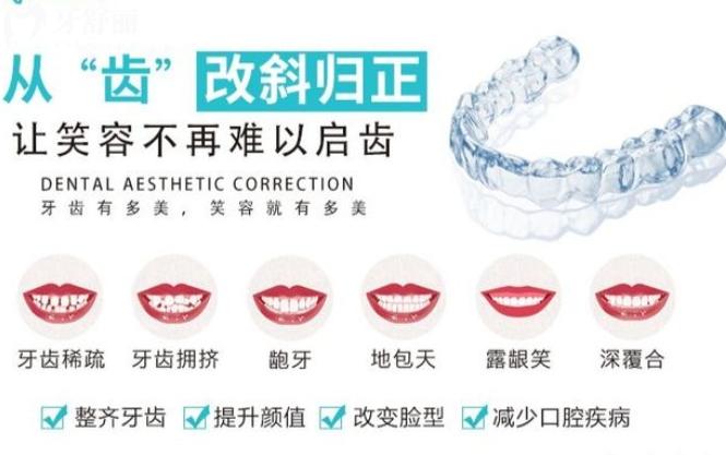 懷化牙齒矯正大概要花費多少錢