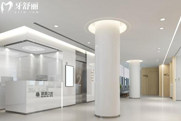 廣州團圓口腔醫(yī)院大廳