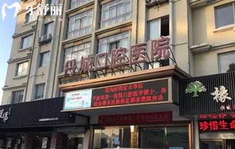象山牙科醫(yī)院收費標(biāo)準(zhǔn)表