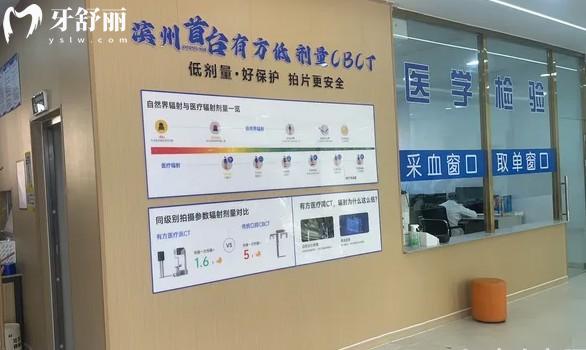 濱城中悅口腔醫(yī)學(xué)檢驗科