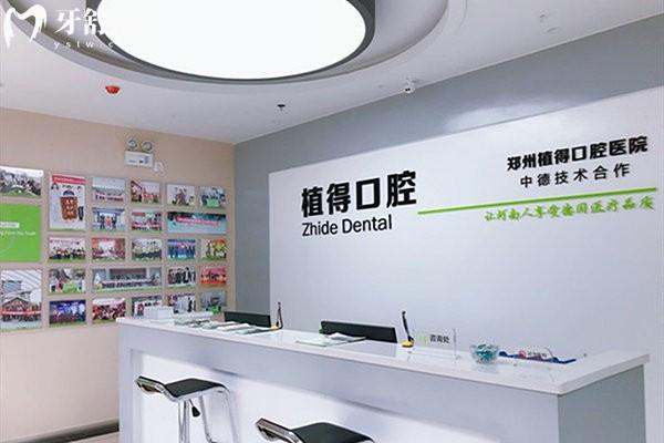 信陽植得口腔前臺