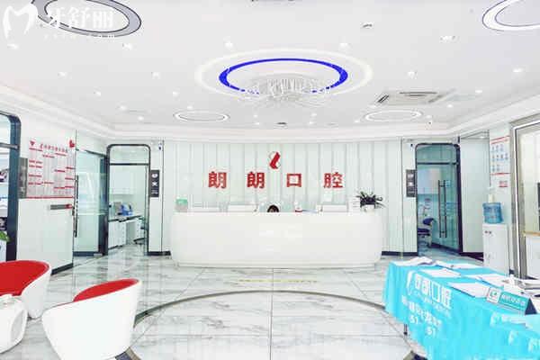 貴陽朗朗口腔前臺(tái)