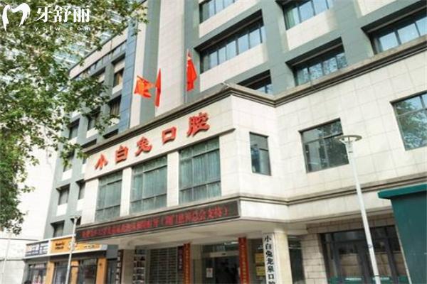荊門小白兔口腔醫(yī)院有幾家 12家分院地址/營業(yè)時(shí)間/價(jià)格表分享給你