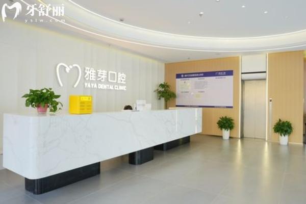 東臺雅芽口腔怎么樣？