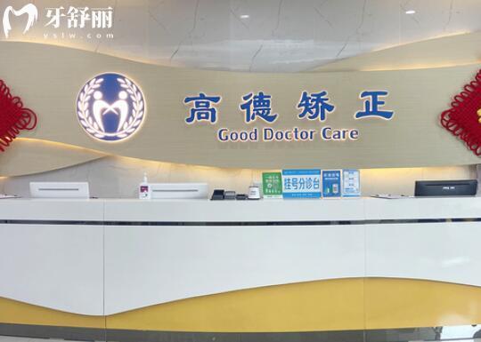 成都高德口腔正規(guī)嗎？從醫(yī)生資質到收費，真實體驗揭秘，看牙避坑必看