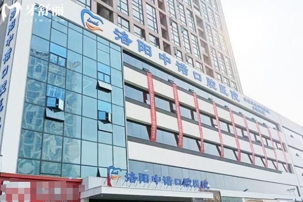 洛陽中諾口腔醫(yī)院門店