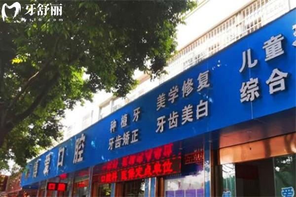 蒙自口腔醫(yī)院哪家好 蒙自口碑牙科診所詳細地址及收費標準分享