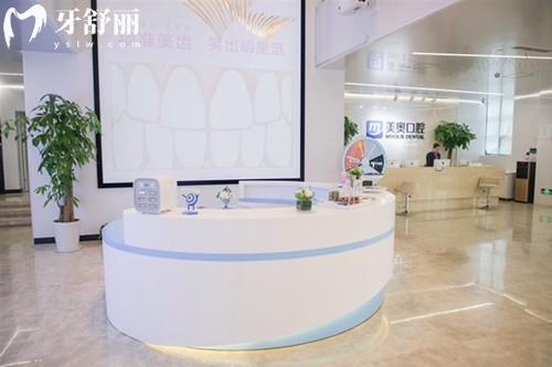 上海美奧口腔醫(yī)院簡介