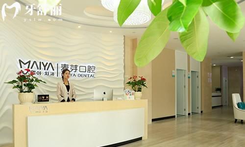 深圳麥芽口腔總部地址在哪里?廣田集團隔壁一眼可見是深圳正規(guī)口碑好的牙科