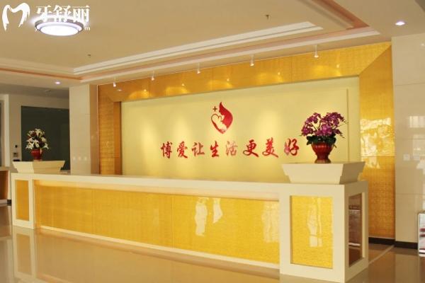 山東博愛口腔收費(fèi)價(jià)目表