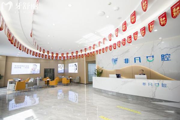 西寧非凡口腔醫(yī)院靠譜嗎