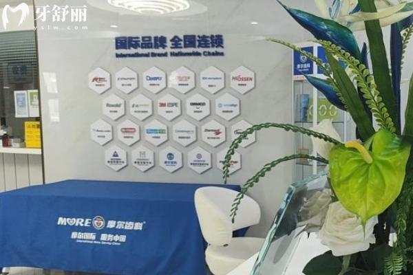 摩爾口腔收費標準2025