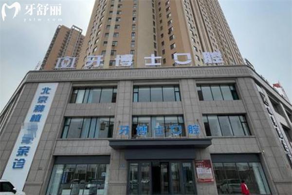 大同牙博士口腔醫(yī)院怎么樣?一城3院連鎖正規(guī)品牌技術(shù)出色口碑不俗價(jià)格不貴