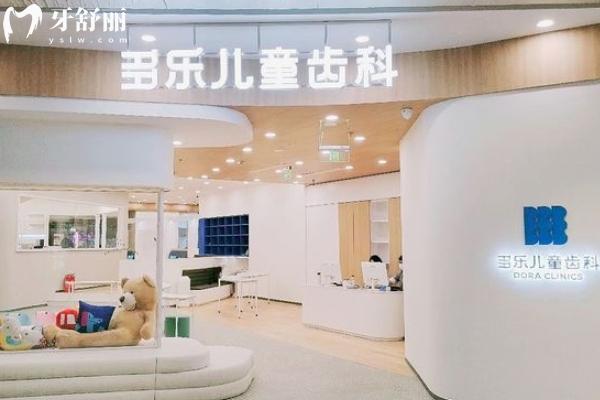 重慶多樂(lè)兒童齒科地址整理
