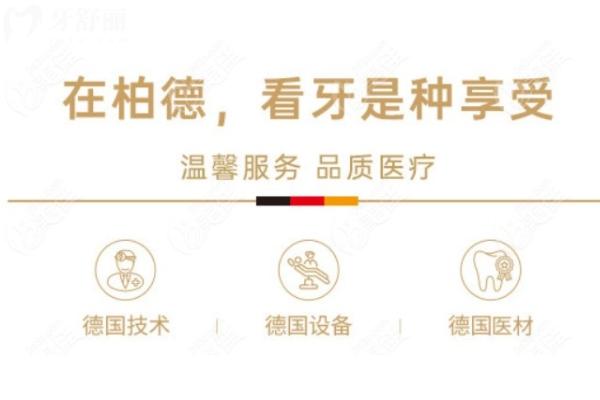 昆明柏德口腔收費貴不貴？