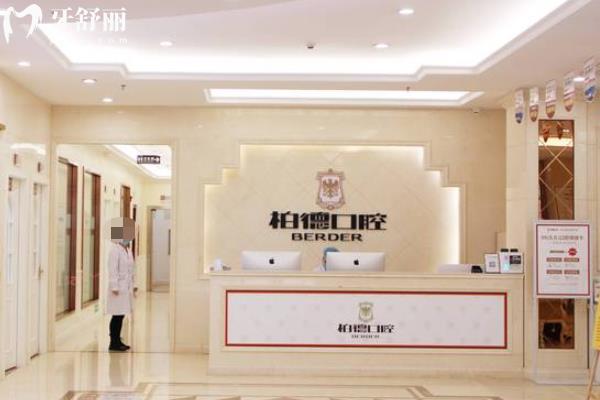 昆明柏德口腔收費貴不貴？