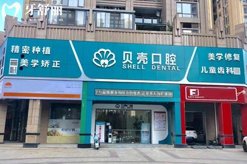 贛州貝殼口腔門頭