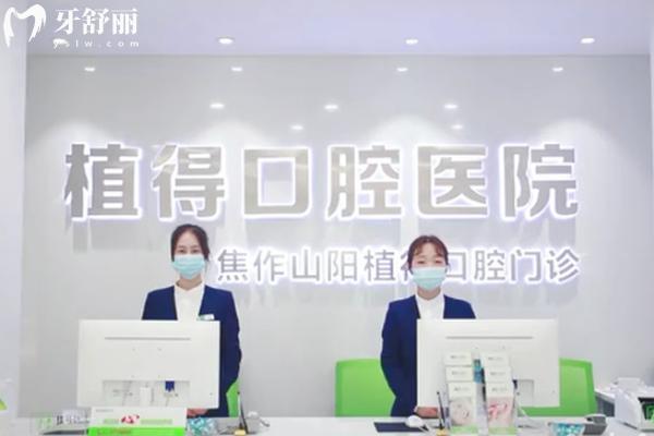鄭州植得口腔醫(yī)院種植牙醫(yī)生哪個(gè)好？