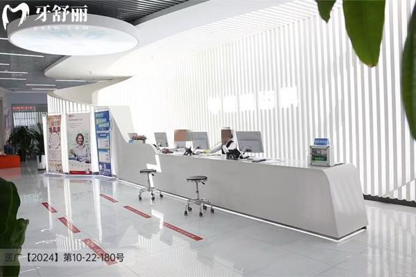 銀川康美口腔門診部大廳
