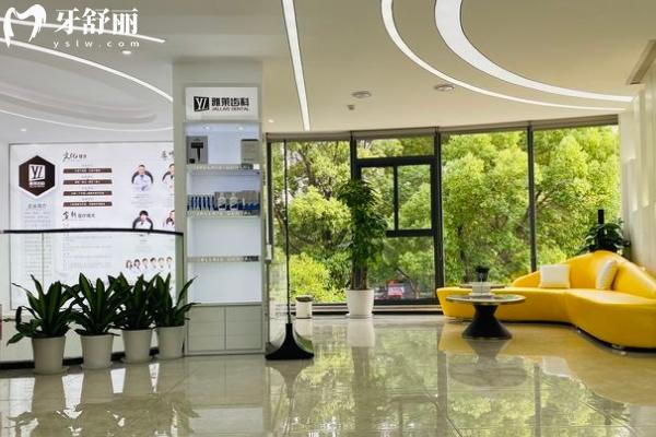 杭州雅萊口腔醫(yī)院正規(guī)靠譜嗎？從資質(zhì)、簡介、技術(shù)、設(shè)備、服務(wù)等方面來說