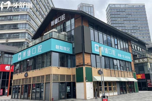 南昌博德口腔醫(yī)院有2家 詳細地址/營業(yè)時間/坐診醫(yī)生/收費標準奉上