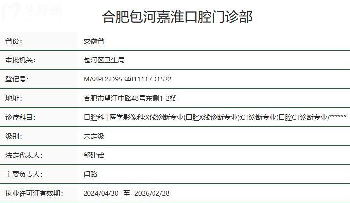 合肥華美口腔醫(yī)院可靠嗎