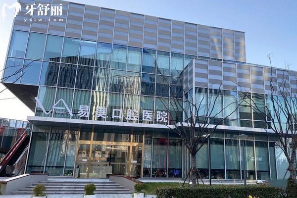 上海易美口腔醫(yī)院地址