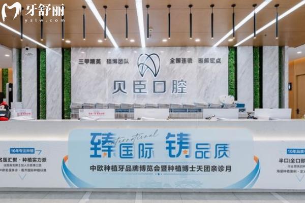 成都貝臣口腔醫(yī)院地鐵怎么走？