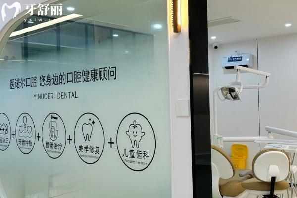 醫(yī)諾爾口腔怎么樣
