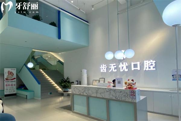 廣州齒無憂口腔地址在南沙區(qū) 正規(guī)可靠的好牙科做種植牙矯正等技術(shù)價(jià)格不貴
