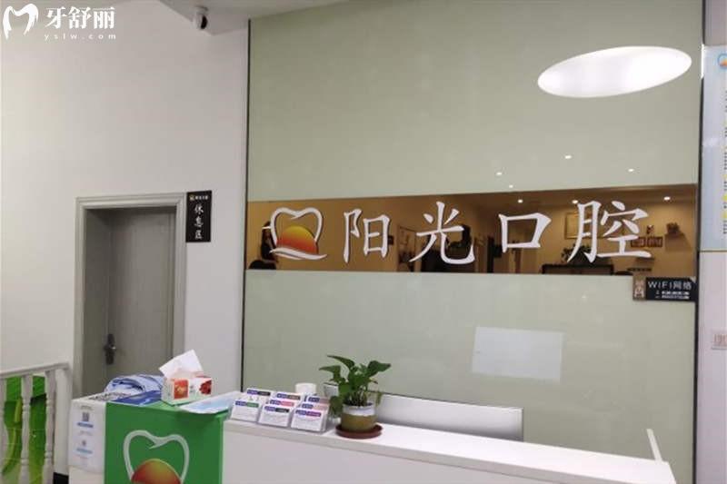 贛州陽(yáng)光口腔