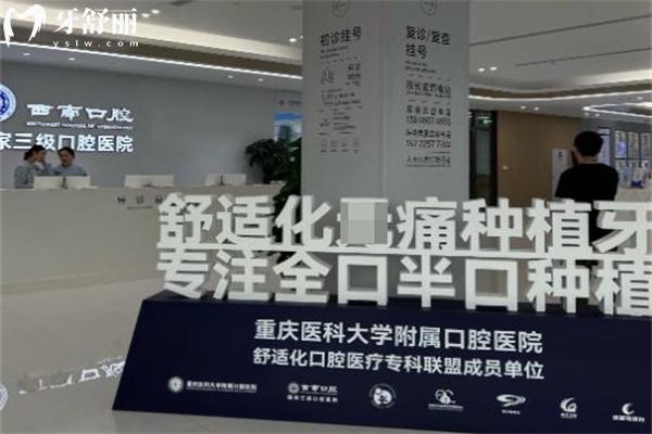 成都西南口腔醫(yī)院是幾級(jí)醫(yī)院?3級(jí)資質(zhì)正規(guī)可靠收費(fèi)價(jià)格合理親民這里可預(yù)約