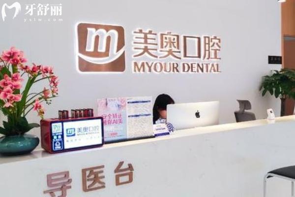 重慶美奧口腔可靠嗎