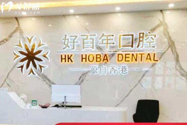 防城港種植牙多少錢一顆？