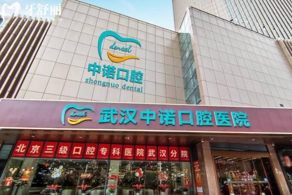 中諾口腔醫(yī)院地址和電話