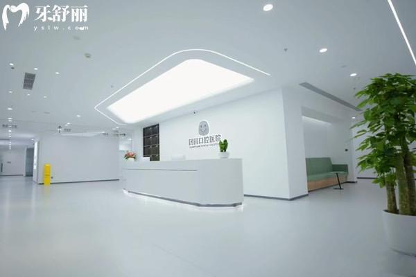 金牛區(qū)團圓口腔醫(yī)院怎么樣