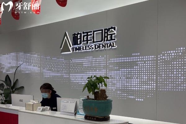銅陵柏年口腔醫(yī)院地址在哪？