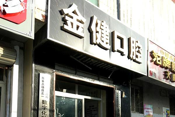 邢臺(tái)牙科醫(yī)院種植牙多少錢(qián)?奉上2025邢臺(tái)口腔醫(yī)院種植牙價(jià)格表含單顆全口費(fèi)用