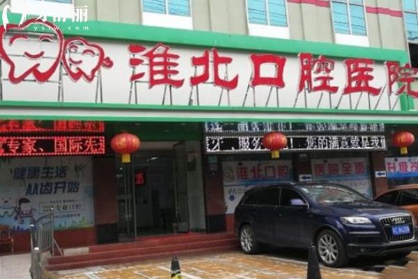 淮**腔醫(yī)院地址在哪里