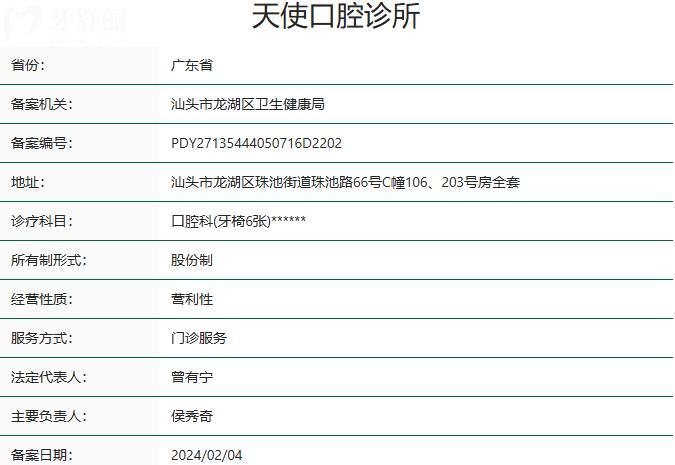 汕頭天使口腔矯正怎么樣?正規(guī)連鎖機(jī)構(gòu)/數(shù)字個(gè)性化正畸/醫(yī)生實(shí)力強(qiáng)口碑超贊