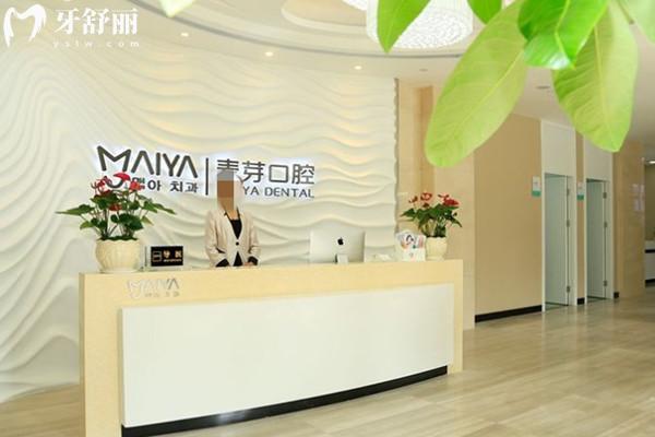 深圳麥芽口腔收費(fèi)是不是很貴