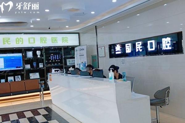 沈陽國民口腔價格表