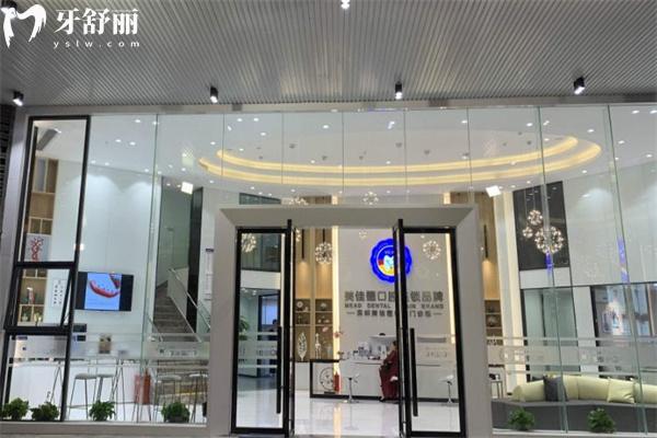 超全深圳美佳德口腔門診收費標準:一城2院價格一樣透明種牙矯正都不貴