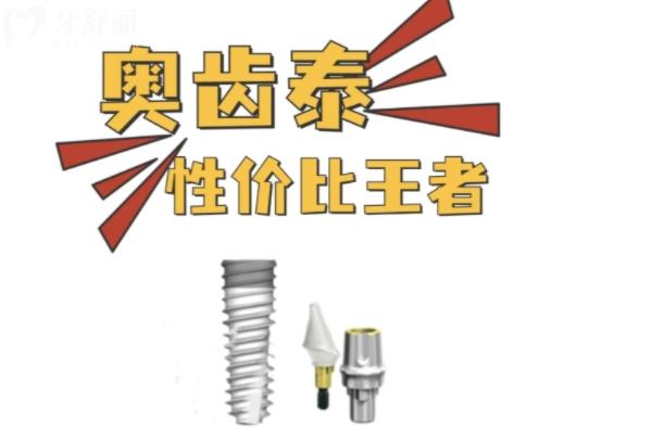 2025年?？诜N植牙價格表公開