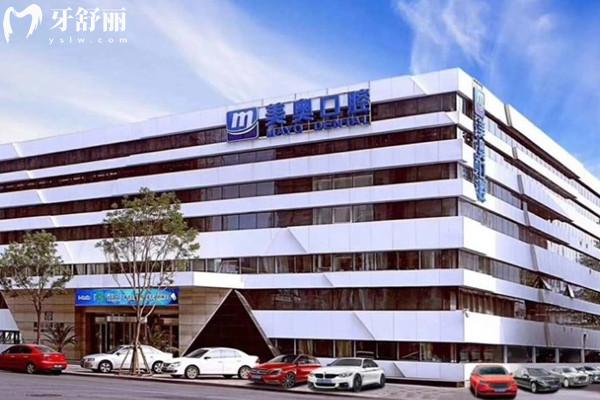 天津美奧口腔醫(yī)院收費標準