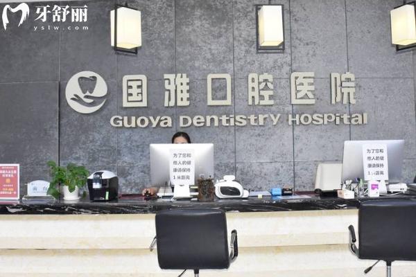 ?？趪趴谇会t(yī)院地址