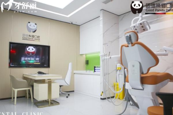 東臺固德熊貓口腔怎么樣