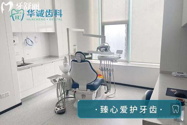 深圳華誠(chéng)（博雅）齒科收費(fèi)標(biāo)準(zhǔn)