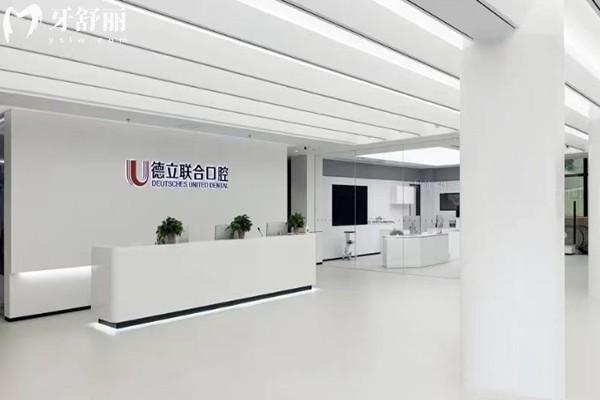 2025德立聯(lián)合口腔醫(yī)院價格表:種植牙2980+牙齒矯正12800+補牙180+
