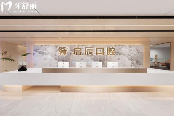遂寧啟辰口腔醫(yī)院是正規(guī)醫(yī)院嗎?正規(guī)連鎖品牌可靠